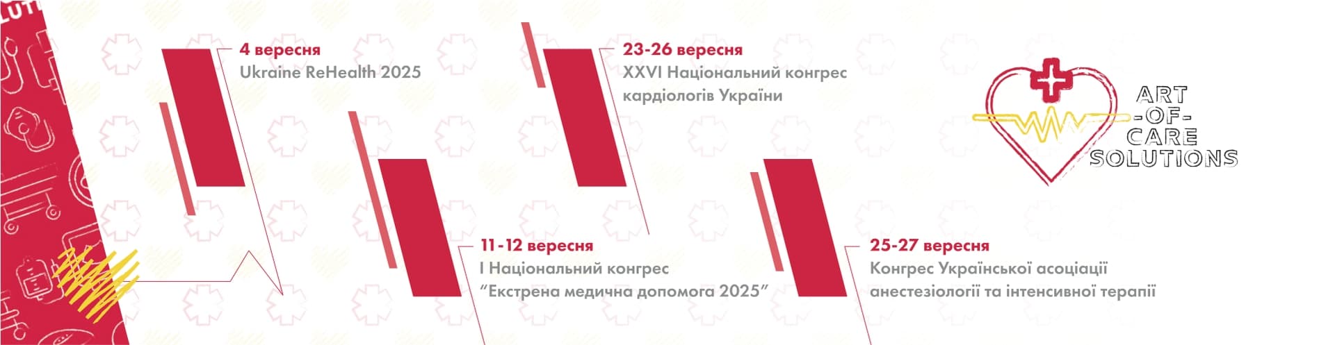Баннер